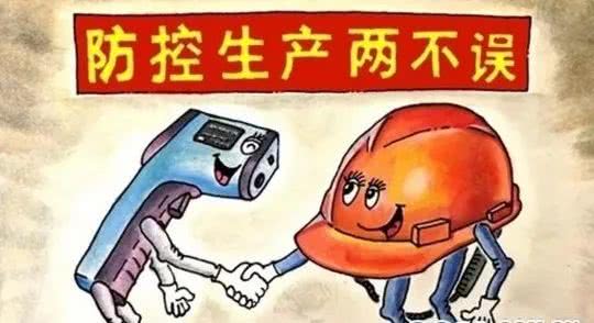 速看！巴彦淖尔人疫情期间劳动纠纷解决指南 化工行业从业者特别关注